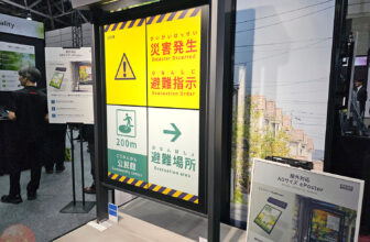 Eco-Pleasant Innovation: Sharp’s A0 ePoster Wins...